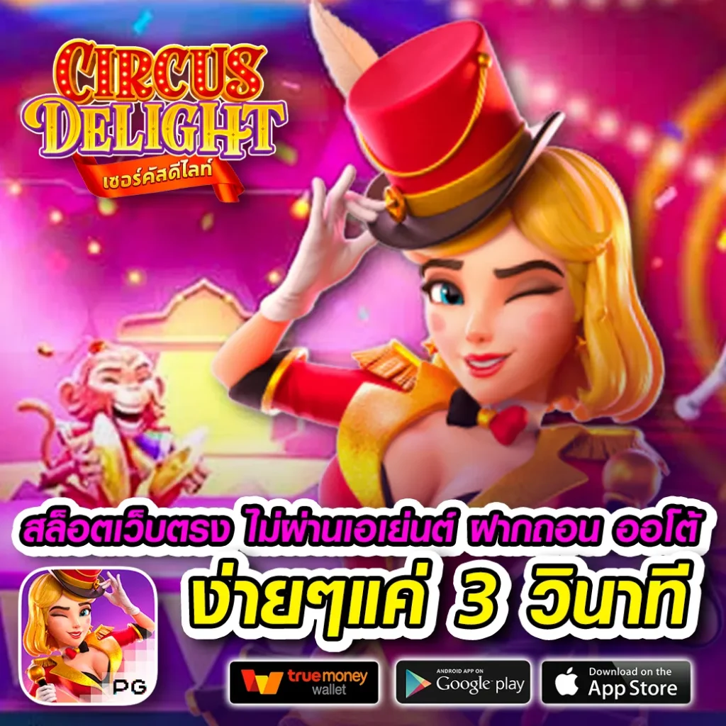 ปั่น greybet-16